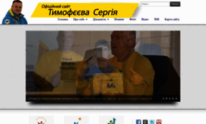 Tymofieiev.org.ua thumbnail