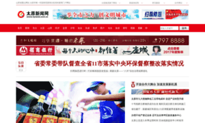 Tynews.com.cn thumbnail