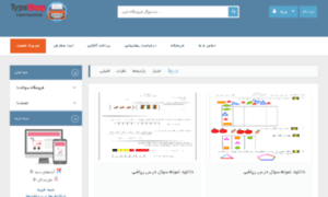 Typeshop.ir thumbnail