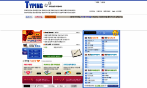 Typing.co.kr thumbnail