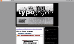 Typografeio.blogspot.com thumbnail