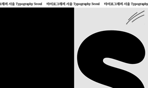 Typographyseoul.com thumbnail