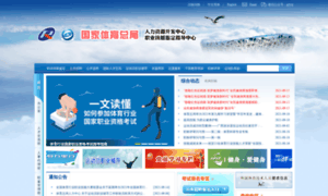 Tyrc.org.cn thumbnail