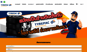 Tyrepac.co.th thumbnail