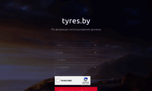 Tyres.by thumbnail