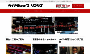 Tyreshop-links-okinawa.com thumbnail