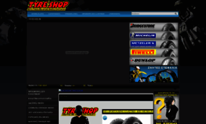 Tyreshop.gr thumbnail