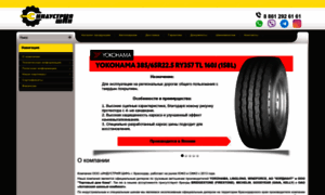 Tyresindustry.ru thumbnail