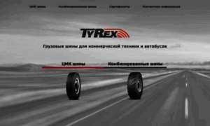 Tyrex.ru thumbnail
