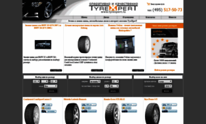 Tyrexpert.ru thumbnail