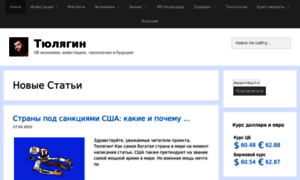 Tyulyagin.ru thumbnail