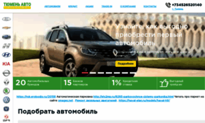 Tyumen-auto.ru thumbnail
