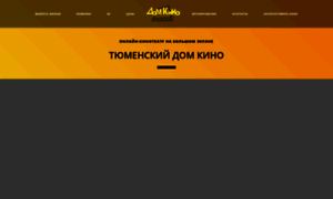 Tyumen-kino.ru thumbnail