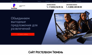 Tyumen.online-rst.ru thumbnail