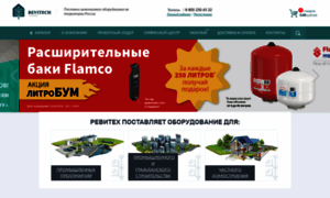 Tyumen.revitech.ru thumbnail