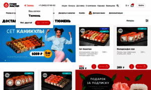 Tyumen.sushi-master.ru thumbnail