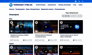 Tyva24.ru thumbnail