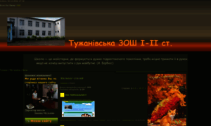 Tyzhanivtsizosh.ucoz.ua thumbnail