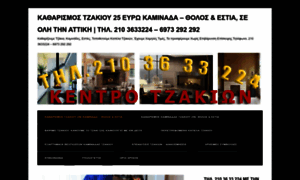 Tzakia.bestgr.gr thumbnail