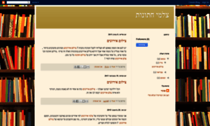 Tzilumve.blogspot.com thumbnail