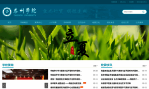 Tzu-edu.cn thumbnail
