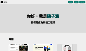 Tzuhanchen.github.io thumbnail