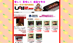 U-ai.shop-pro.jp thumbnail