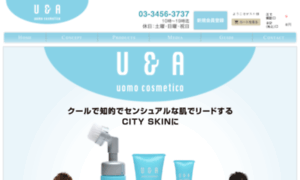 U-and-a-cosme.jp thumbnail