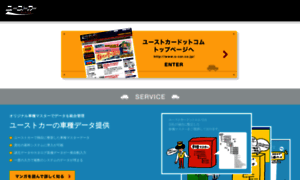 U-car.co.jp thumbnail