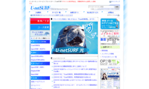 U-netsurf.ne.jp thumbnail