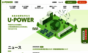 U-power.jp thumbnail