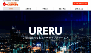 U-reru.com thumbnail