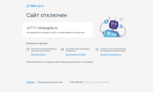 U1111.netangels.ru thumbnail