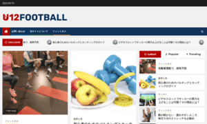 U12-football.jp thumbnail