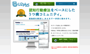 U2plus.jp thumbnail
