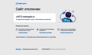 U9572.netangels.ru thumbnail