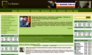 Ua-banker.com.ua thumbnail