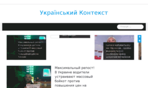 Ua-context.biz.ua thumbnail
