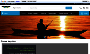 Ua-lodki.com thumbnail