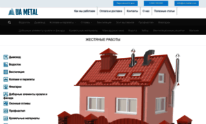 Ua-metal.com thumbnail