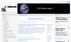 Ua-news.net thumbnail