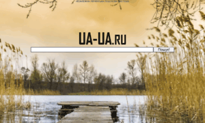 Ua-ua.ru thumbnail