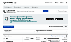 Ua.auctions.godaddy.com thumbnail