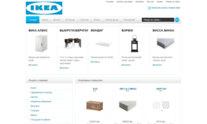 Ua.shopikea.com.ua thumbnail