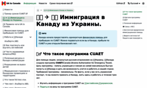 Ua2canada.info thumbnail