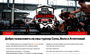 Uac2020.crossfitekb.ru thumbnail