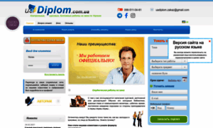 Uadiplom.com.ua thumbnail