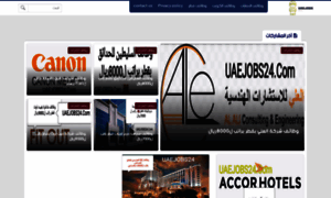 Uaejobs24.com thumbnail