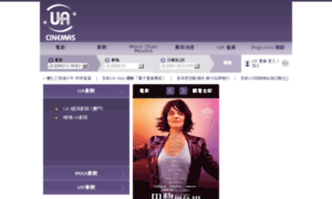 Ualc.uacinemas.com.hk thumbnail