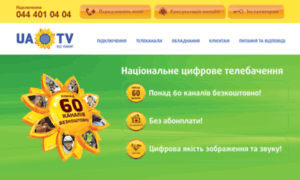 Uatv.viasat.ua thumbnail